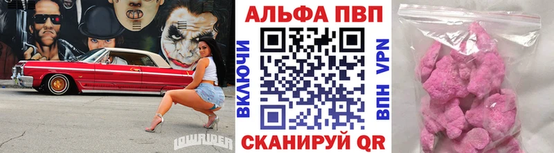 A-PVP VHQ  ОМГ ОМГ зеркало  Называевск 