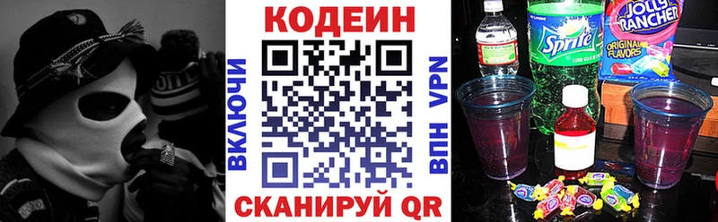 наркотики  Называевск  мориарти как зайти  Кодеин Purple Drank 
