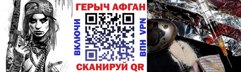 Героин Heroin  Называевск 