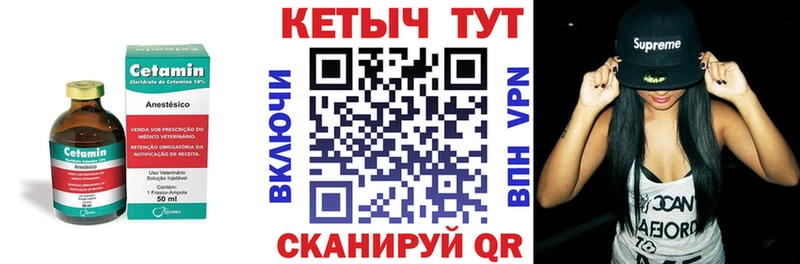 КЕТАМИН ketamine  Называевск 