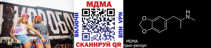 MDMA кристаллы  как найти   Называевск 