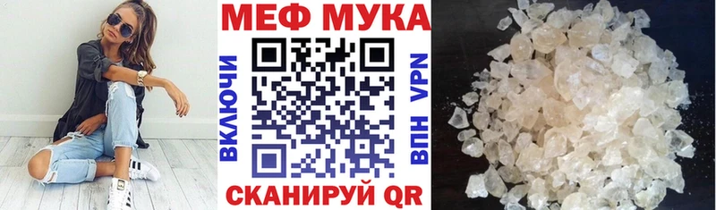 Мефедрон mephedrone  Называевск 